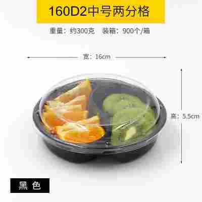 中号黑色两分格容量约300g/100套♜★