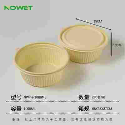 NWT-Y-1000ML（0.98元/套）