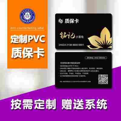 快印各种PVC卡片会员卡异形卡礼品卡提货卡购物卡游戏卡贵宾卡
