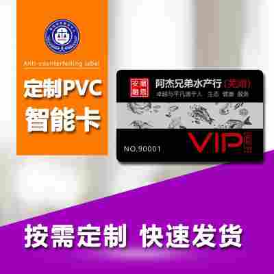 快印各种PVC卡片会员卡异形卡礼品卡提货卡购物卡游戏卡贵宾卡