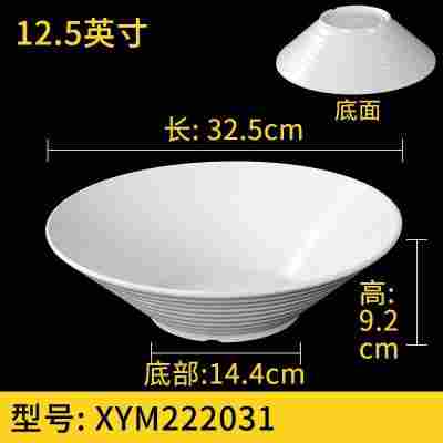 大碗XYM222031