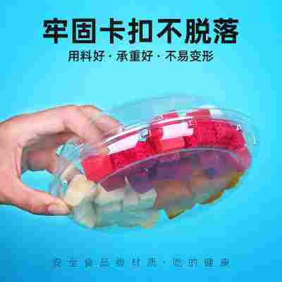一次性水果盒塑料透明沙拉盘外卖鲜果切捞打水果包装盒圆形水果盘