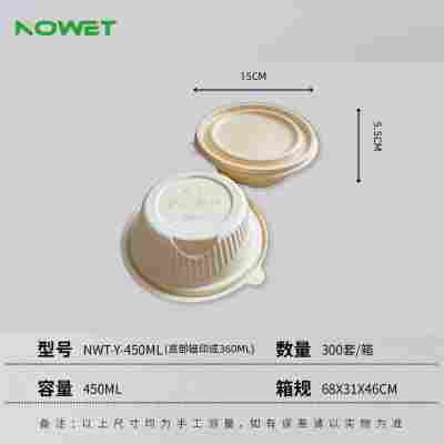 【经济款】NWT-Y-450ML（0.45元/套）（底部错印）