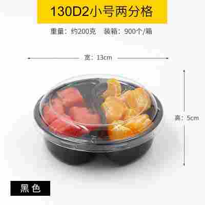 小号黑色两分格容量约200g/100套♜★