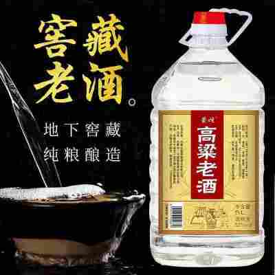 52度2.5L八年窖藏红高粱酒