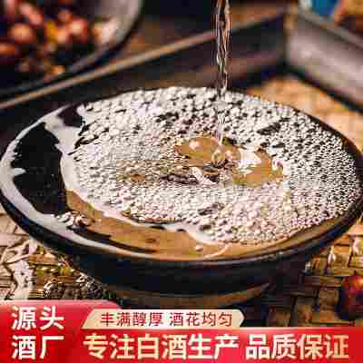 52度正宗浓香型白酒四川老字号绵竹粮食原浆固态散酒泡酒一件代发