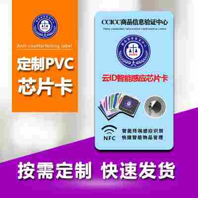 快印各种PVC卡片会员卡异形卡礼品卡提货卡购物卡游戏卡贵宾卡