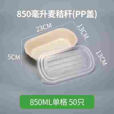 轻食沙拉盒一次性纸浆打包盒可降解餐盒外卖盒健身环保快餐盒饭盒