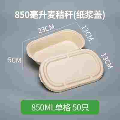 轻食沙拉盒一次性纸浆打包盒可降解餐盒外卖盒健身环保快餐盒饭盒