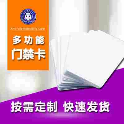 快印各种PVC卡片会员卡异形卡礼品卡提货卡购物卡游戏卡贵宾卡
