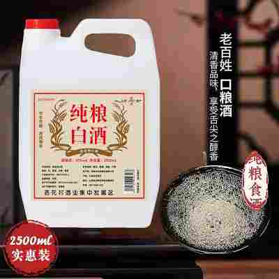 正宗纯粮食白酒山西杏花桶装酒散装白酒53度清香型42度53度60度酒