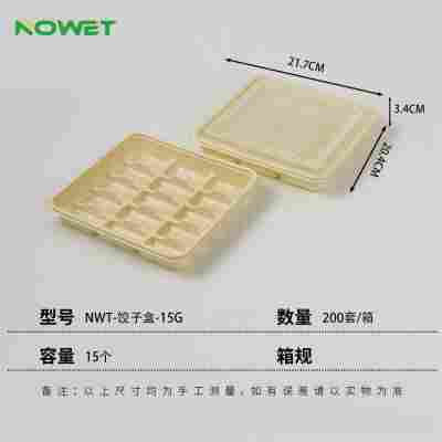 NWT-饺子盒+PP盖-15G（1.20元/套）