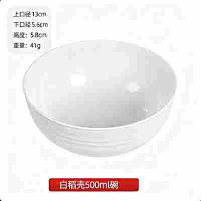 白稻壳 【500ml碗】