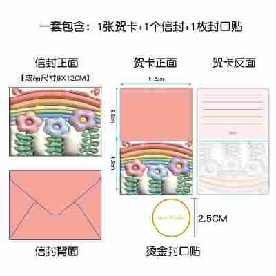 3D立体感彩虹花朵