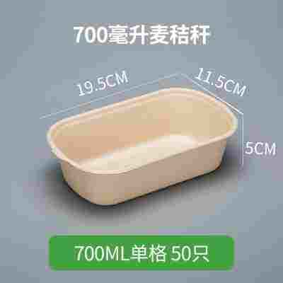 轻食沙拉盒一次性纸浆打包盒可降解餐盒外卖盒健身环保快餐盒饭盒