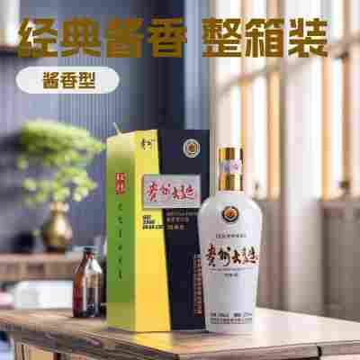 DIY】贵州经典大曲80年代/70年代53度酱香酒白酒 6瓶整箱批发