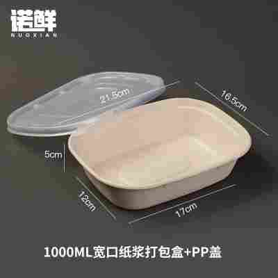 轻食沙拉盒一次性纸浆打包盒可降解餐盒外卖盒健身环保快餐盒饭盒