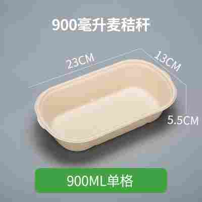 轻食沙拉盒一次性纸浆打包盒可降解餐盒外卖盒健身环保快餐盒饭盒