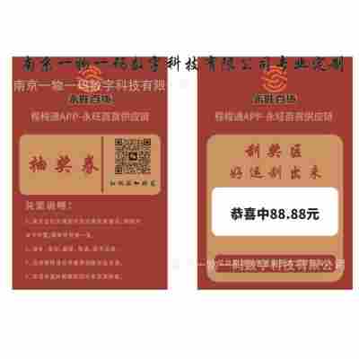 永旺百货（参考模板）