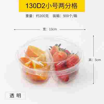 小号透明两分格容量约200g/100套♜★