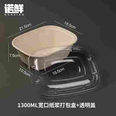 轻食沙拉盒一次性纸浆打包盒可降解餐盒外卖盒健身环保快餐盒饭盒