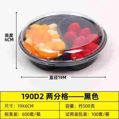 大号黑色两分格容量约500g/100套♜★