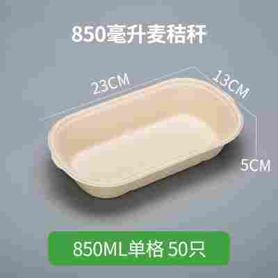 轻食沙拉盒一次性纸浆打包盒可降解餐盒外卖盒健身环保快餐盒饭盒