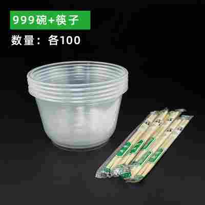 999碗+筷子（各100个）