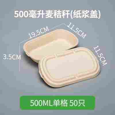 轻食沙拉盒一次性纸浆打包盒可降解餐盒外卖盒健身环保快餐盒饭盒