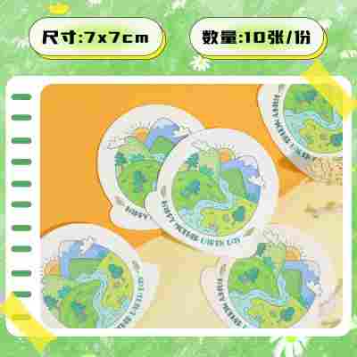 【种子纸-地球母亲日】一份10张
