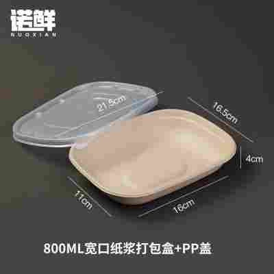 轻食沙拉盒一次性纸浆打包盒可降解餐盒外卖盒健身环保快餐盒饭盒
