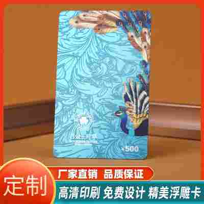 浮雕卡拉丝金卡黑料卡黑金卡镭射卡会员卡制作塑料PVC卡VIP贵宾卡