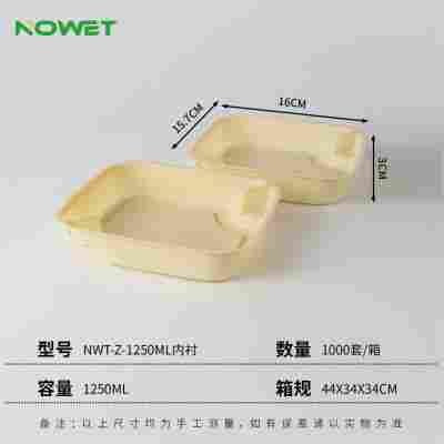 NWT-Z-1250ML内衬（0.42元/套）