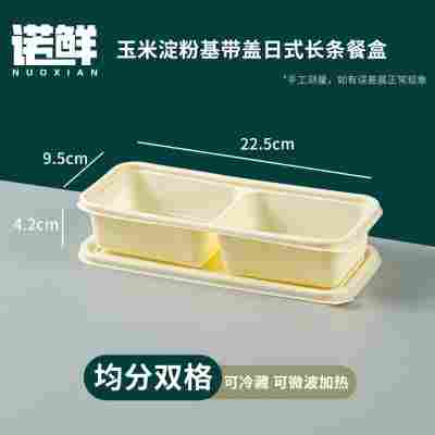 玉米淀粉一次性餐盒分格食品级三四五六格家用外卖打包盒环保降解