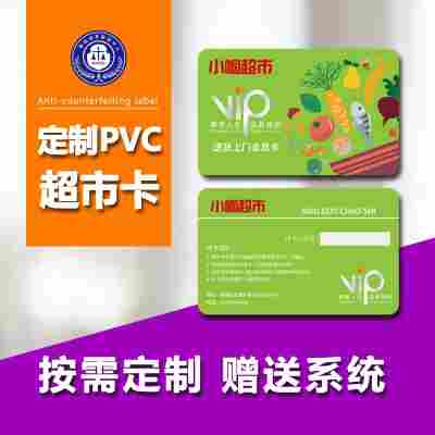 快印各种PVC卡片会员卡异形卡礼品卡提货卡购物卡游戏卡贵宾卡