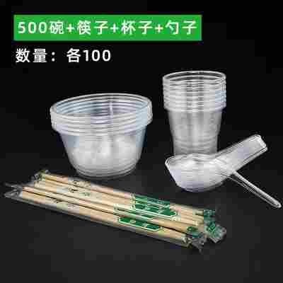 500碗+筷+勺+杯（各100个）