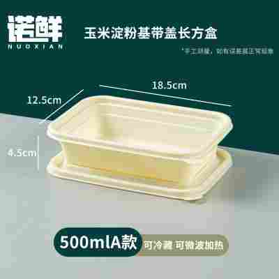 玉米淀粉一次性餐盒分格食品级三四五六格家用外卖打包盒环保降解