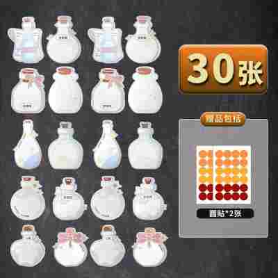 许愿瓶卡片10款/30张（送2张贴纸）