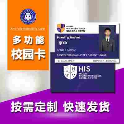 快印各种PVC卡片会员卡异形卡礼品卡提货卡购物卡游戏卡贵宾卡