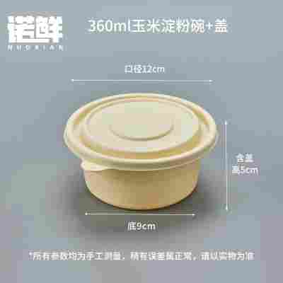 玉米淀粉一次性餐盒分格食品级三四五六格家用外卖打包盒环保降解