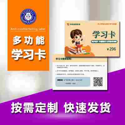 快印各种PVC卡片会员卡异形卡礼品卡提货卡购物卡游戏卡贵宾卡