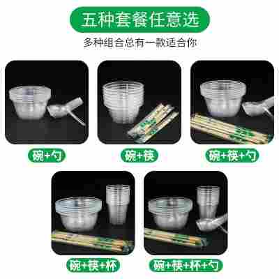 一次性餐具碗筷勺杯子套装食品家用结婚酒席野餐饭碗三四件套餐盒