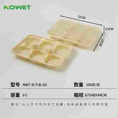 NWT-包子盒-6G（1.65元/套）