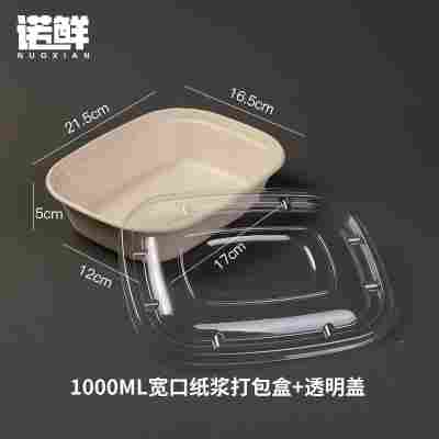 轻食沙拉盒一次性纸浆打包盒可降解餐盒外卖盒健身环保快餐盒饭盒