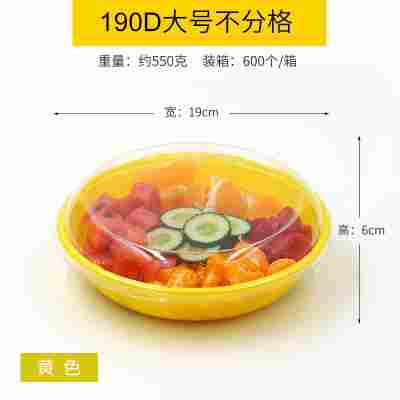 大号黄色不分格容量约500g/100套♜★