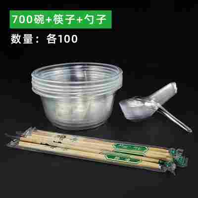 700碗+筷子+勺子（各100个）