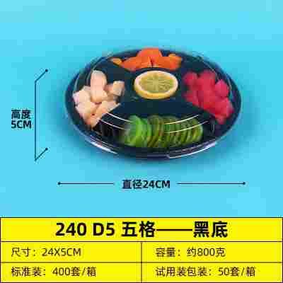 灰色 800g黑色五格50套♜★