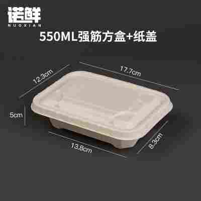 轻食沙拉盒一次性纸浆打包盒可降解餐盒外卖盒健身环保快餐盒饭盒