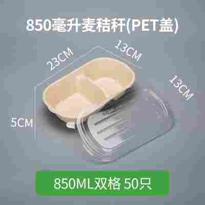 轻食沙拉盒一次性纸浆打包盒可降解餐盒外卖盒健身环保快餐盒饭盒