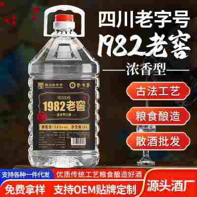 52度正宗浓香型白酒四川老字号绵竹粮食原浆固态散酒泡酒一件代发